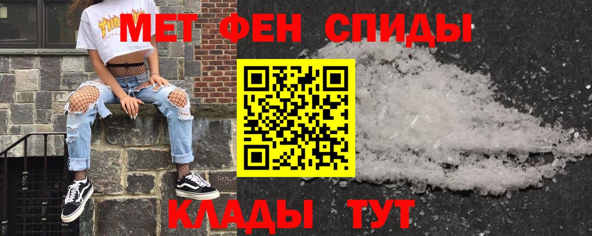 Амфетамин  Вход с VPN  Клинцы  АМФ 97% 