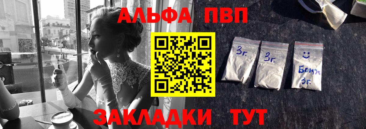 Клинцы  А ПВП кристаллы  A-PVP СК КРИС  Вход с VPN 