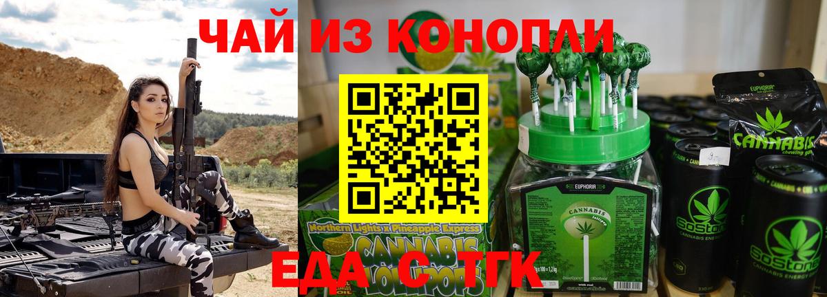 Клинцы  Еда ТГК конопля  Вход с VPN 