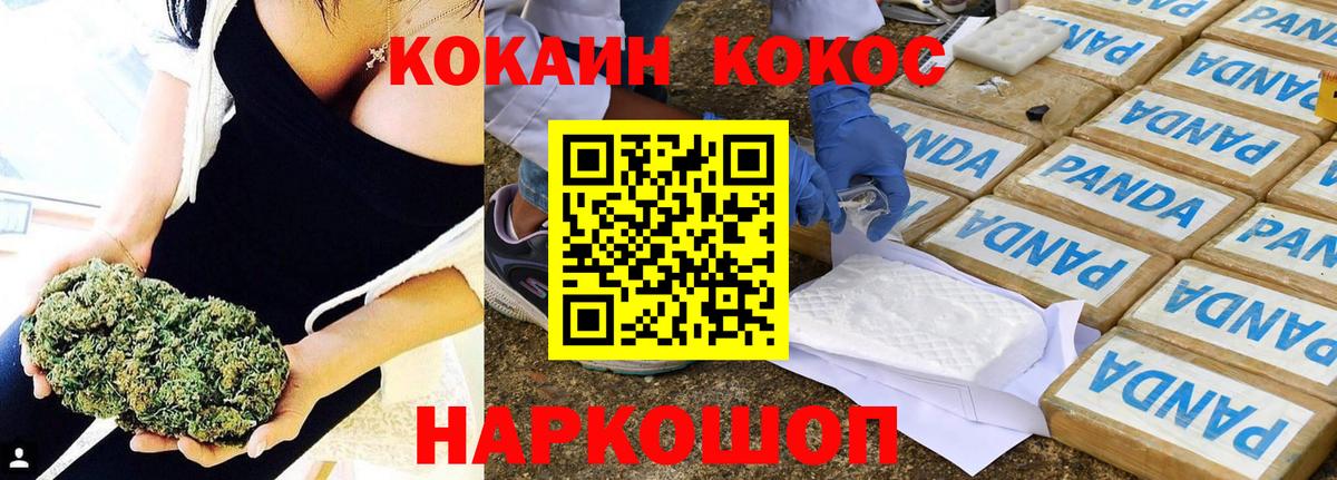 Cocaine Columbia  КОКАИН 97%  где продают наркотики  Клинцы  Вход с VPN 