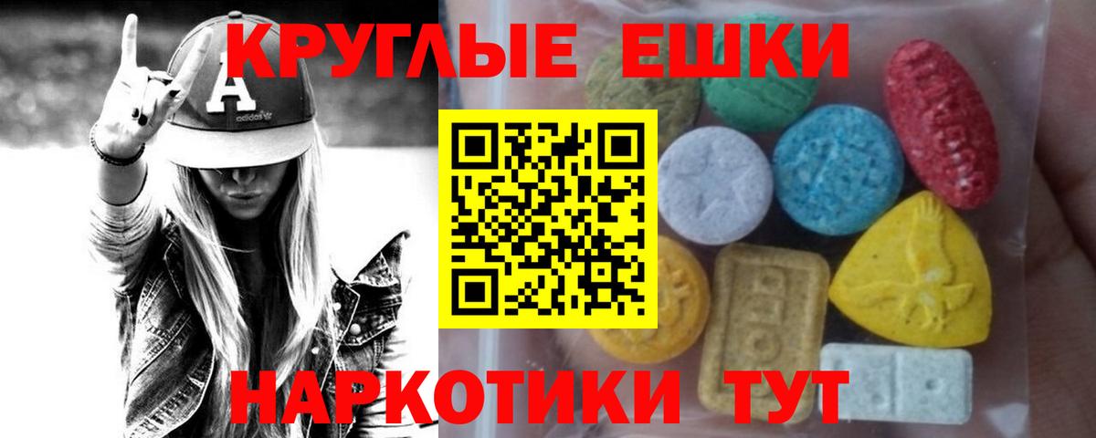 Ecstasy таблы Клинцы