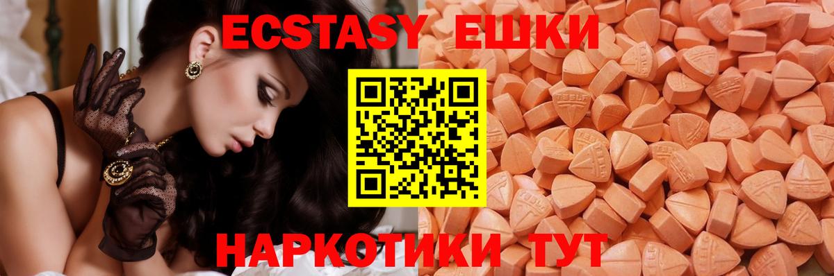 Клинцы  ЭКСТАЗИ DUBAI  Ecstasy диски  Экстази  Вход с VPN 