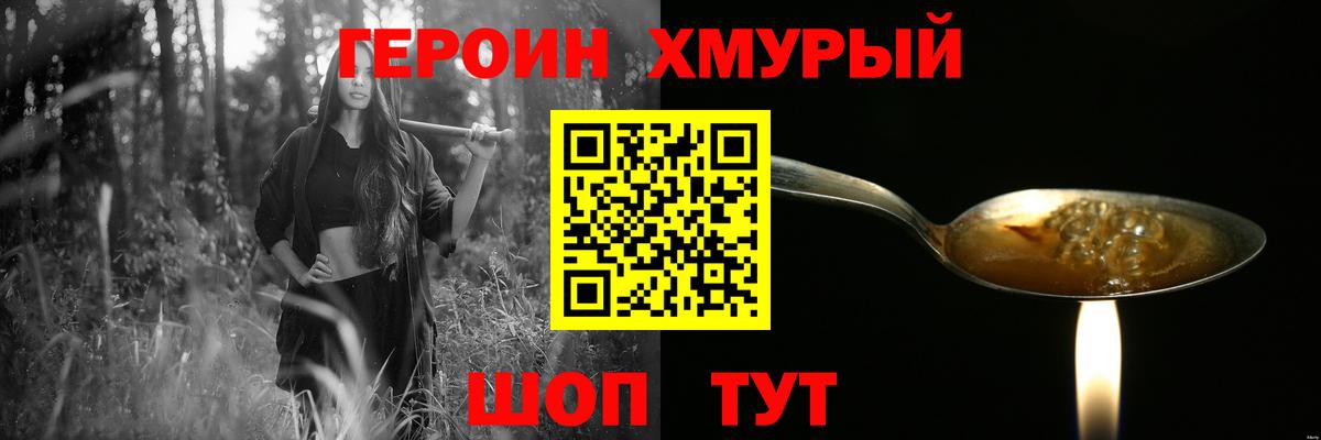 ГЕРОИН  Вход с VPN  Клинцы  ГЕРОИН герыч 