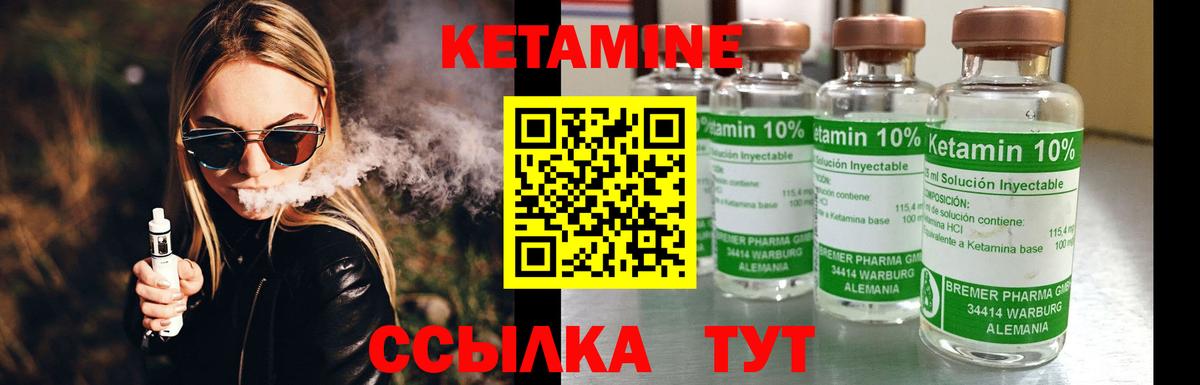 Клинцы  КЕТАМИН ketamine  Вход с VPN 