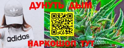 каннабис Краснодар