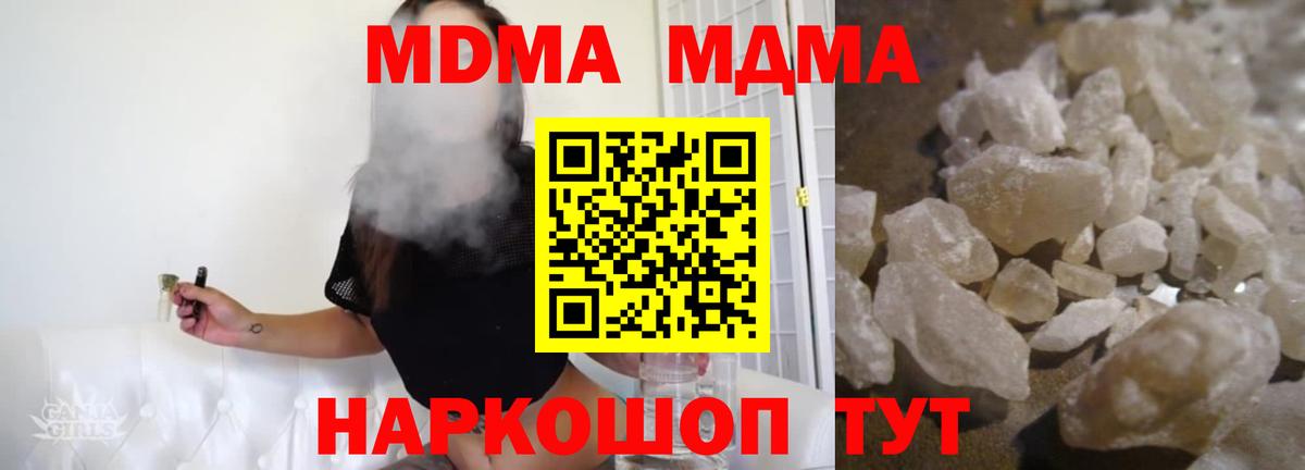MDMA  MDMA кристаллы  Клинцы  Вход с VPN  MDMA Molly 