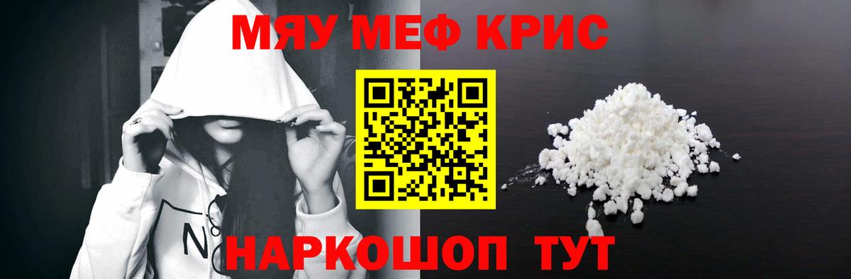 Клинцы  гидра как зайти  МЯУ-МЯУ mephedrone  Вход с VPN  Меф кристаллы  Меф 