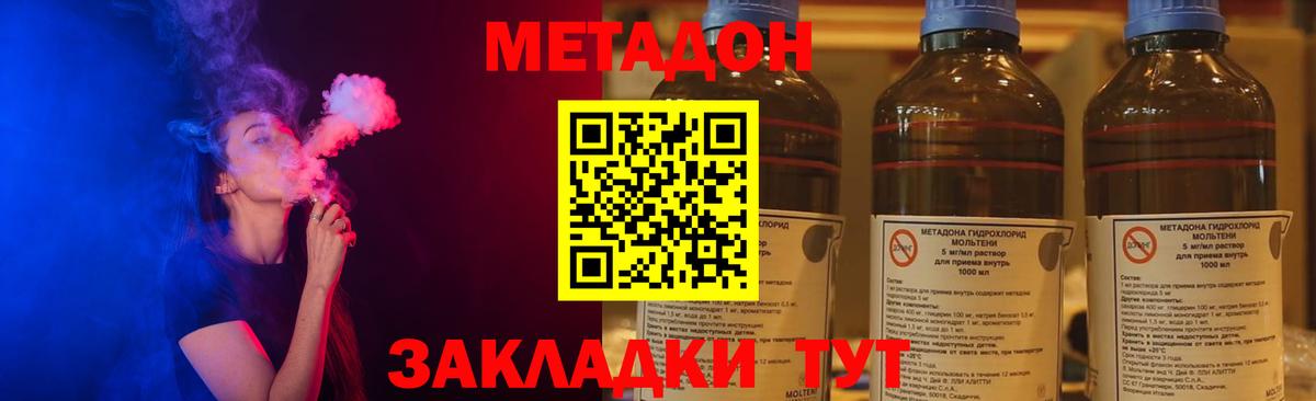 Метадон белоснежный  Вход с VPN  Клинцы  МЕТАДОН мёд 