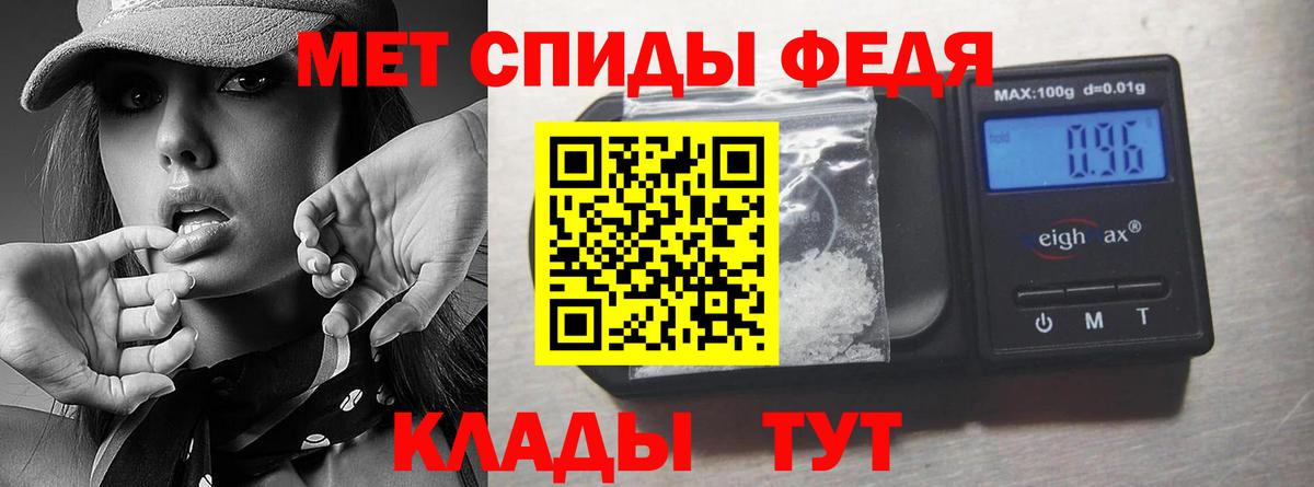 Первитин пудра  Первитин пудра  Вход с VPN  Метамфетамин  Клинцы 