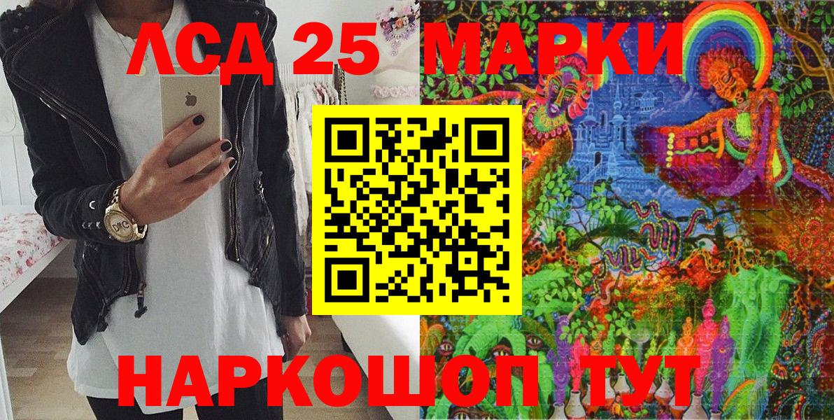 Клинцы  Марки NBOMe  Вход с VPN  Марки N-bome 1,8мг 