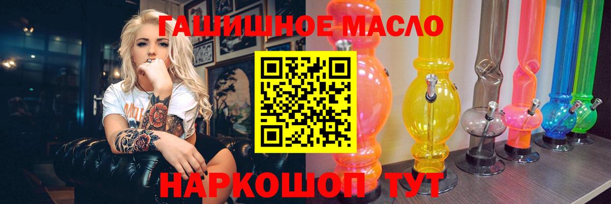 Дистиллят ТГК концентрат  дарнет шоп  Клинцы  Вход с VPN 
