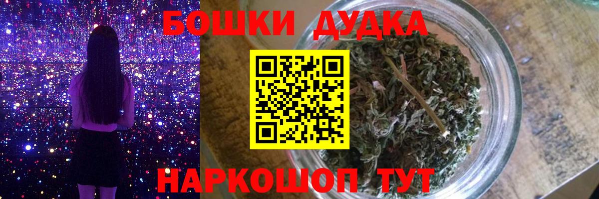 Шишки марихуана VHQ  Вход с VPN  Клинцы  Бошки Шишки индика 